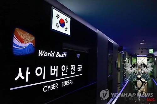 韩国购物网站遭黑客袭击 190万条个人信息被泄露