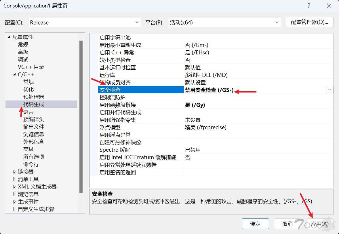 Shellcode高级执行方式