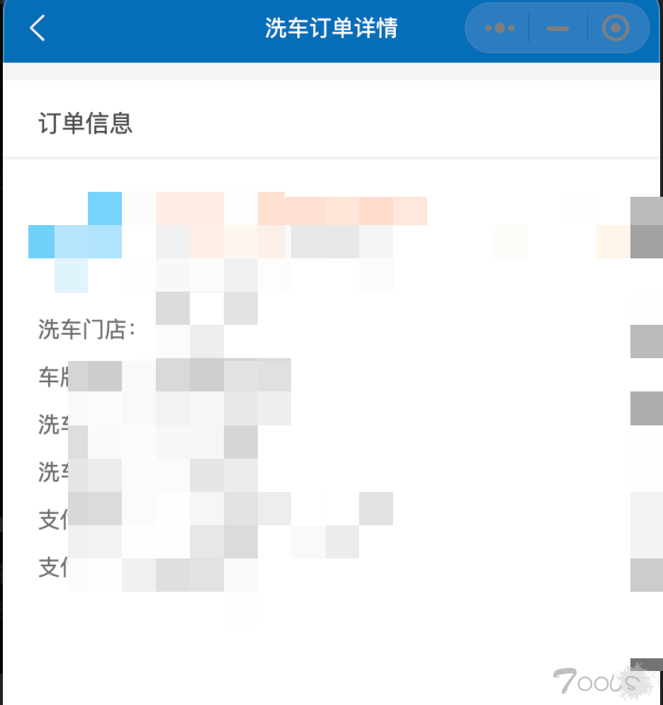 记一次简单的洗车微信小程序渗透学习