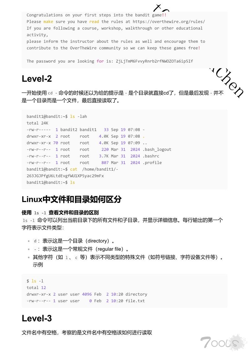 OverTheWire-bandit通关指南🔑