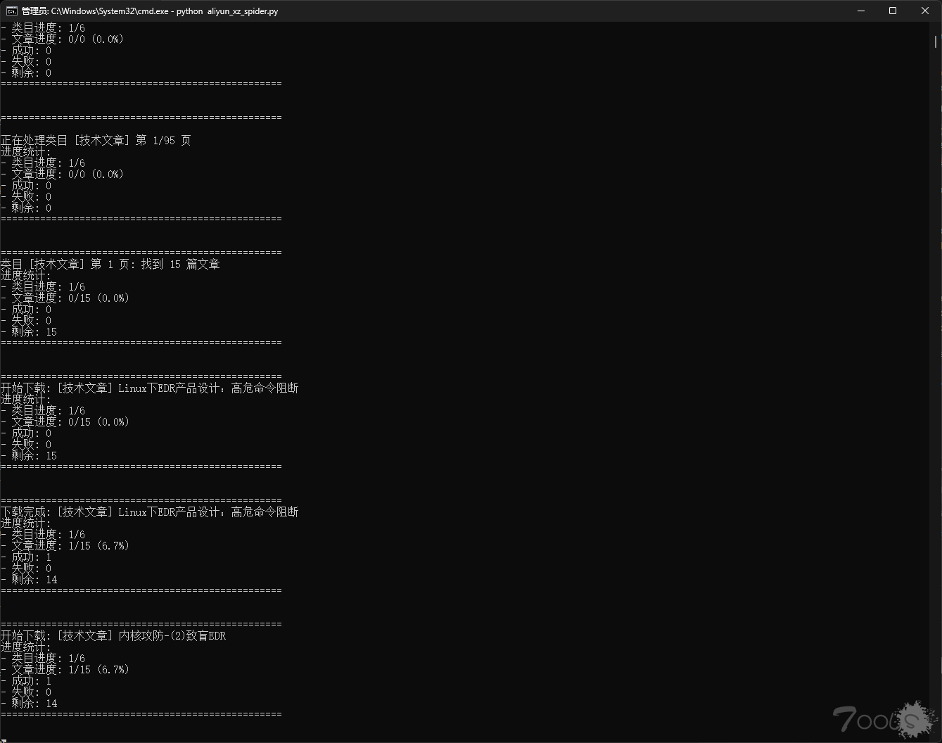 Python爬行先知社区导出PDF文章做知识库