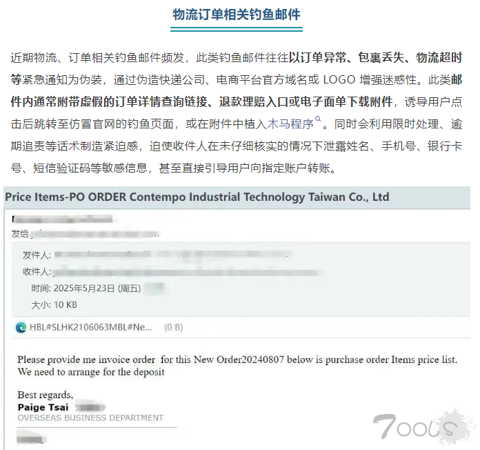 师傅们，邮件钓鱼有没有威胁情报来源？