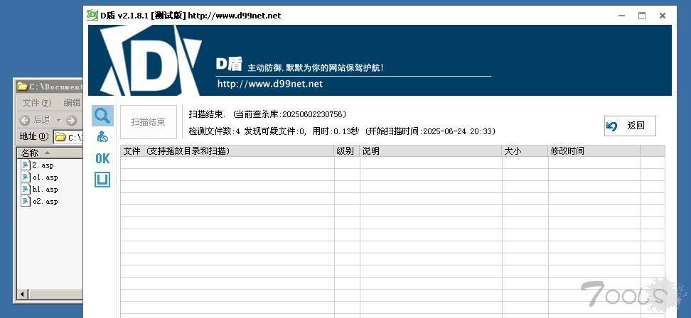 ASP最新过d一句话3
