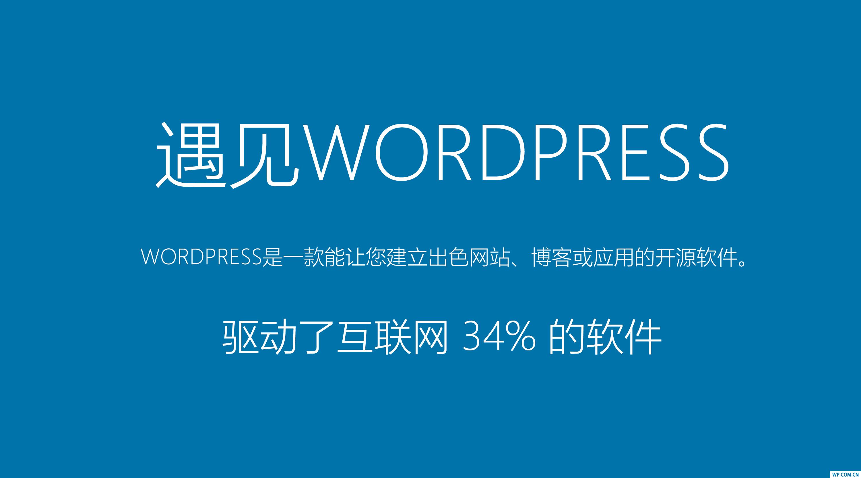 WordPress插件曝严重漏洞，攻击者可无认证注册管理员账户