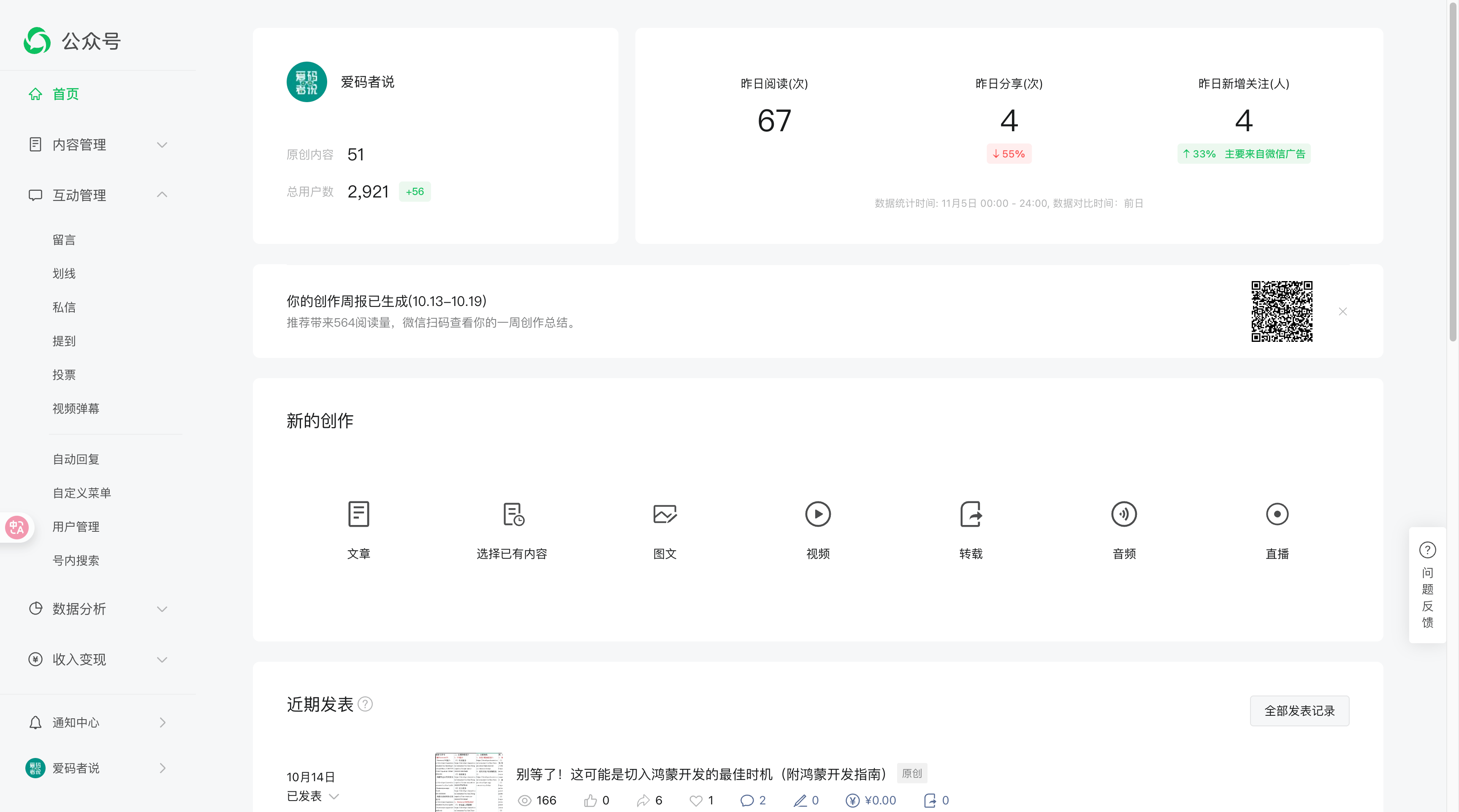 投稿文章：手把手教你逆向Flutter App