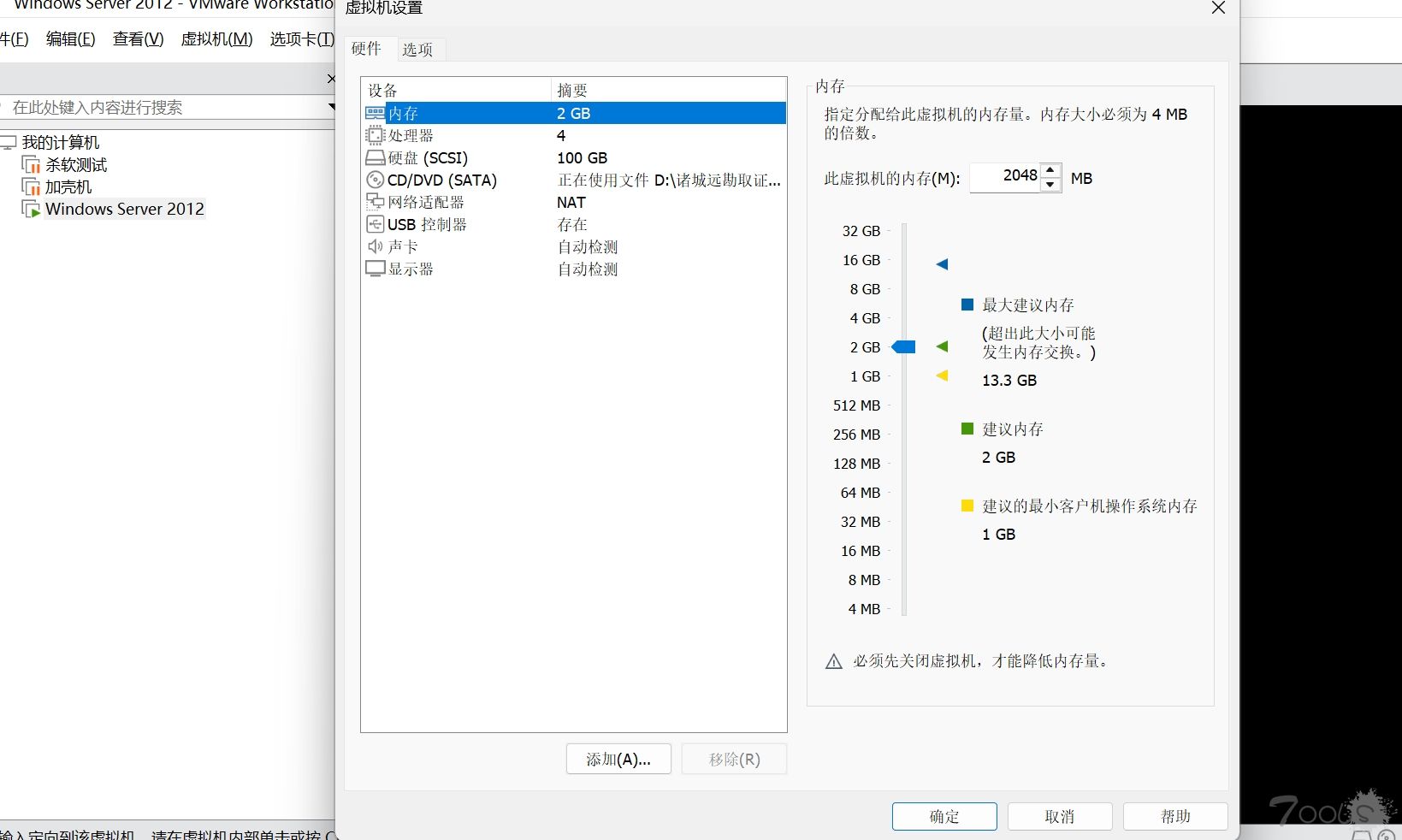 vmware还原windows镜像后绕过或修改登录密码
