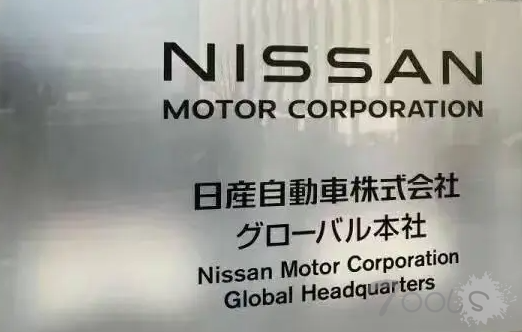 黑客组织Everest宣称入侵日产汽车窃取约900GB敏感数据