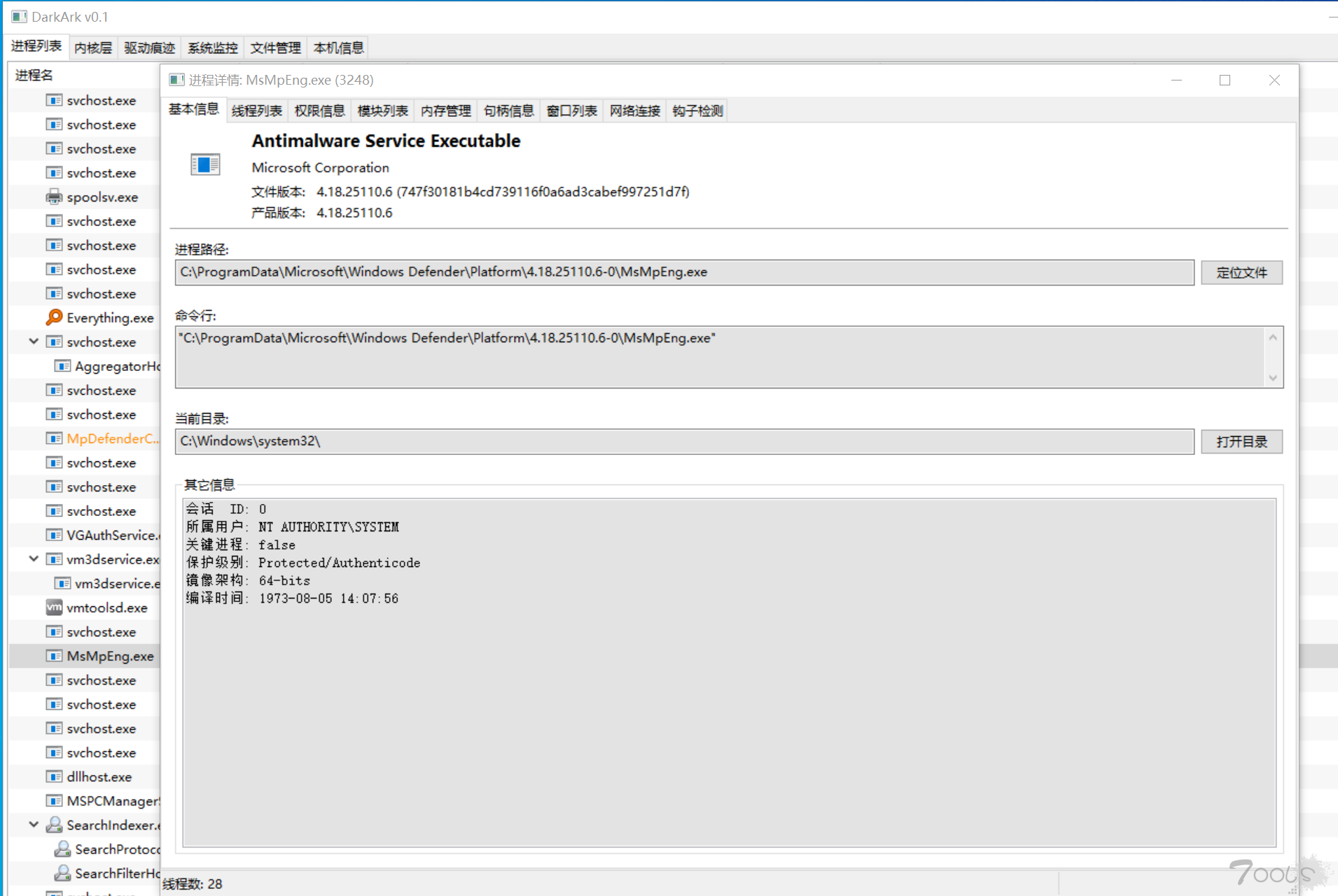 DarkArk 反木马反RootKit内核工具