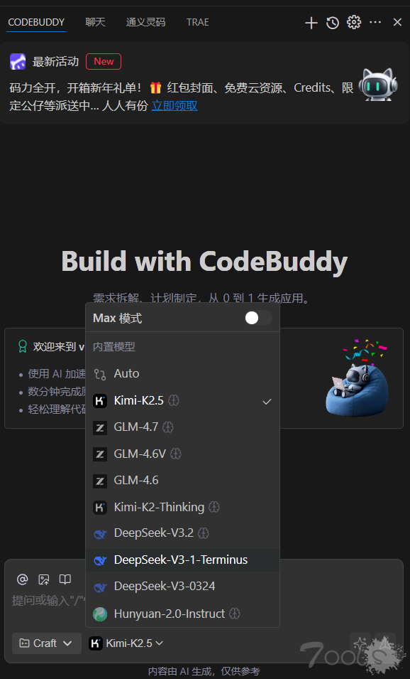 现在市面上AIIDE那么多，我们应该怎么选择？
