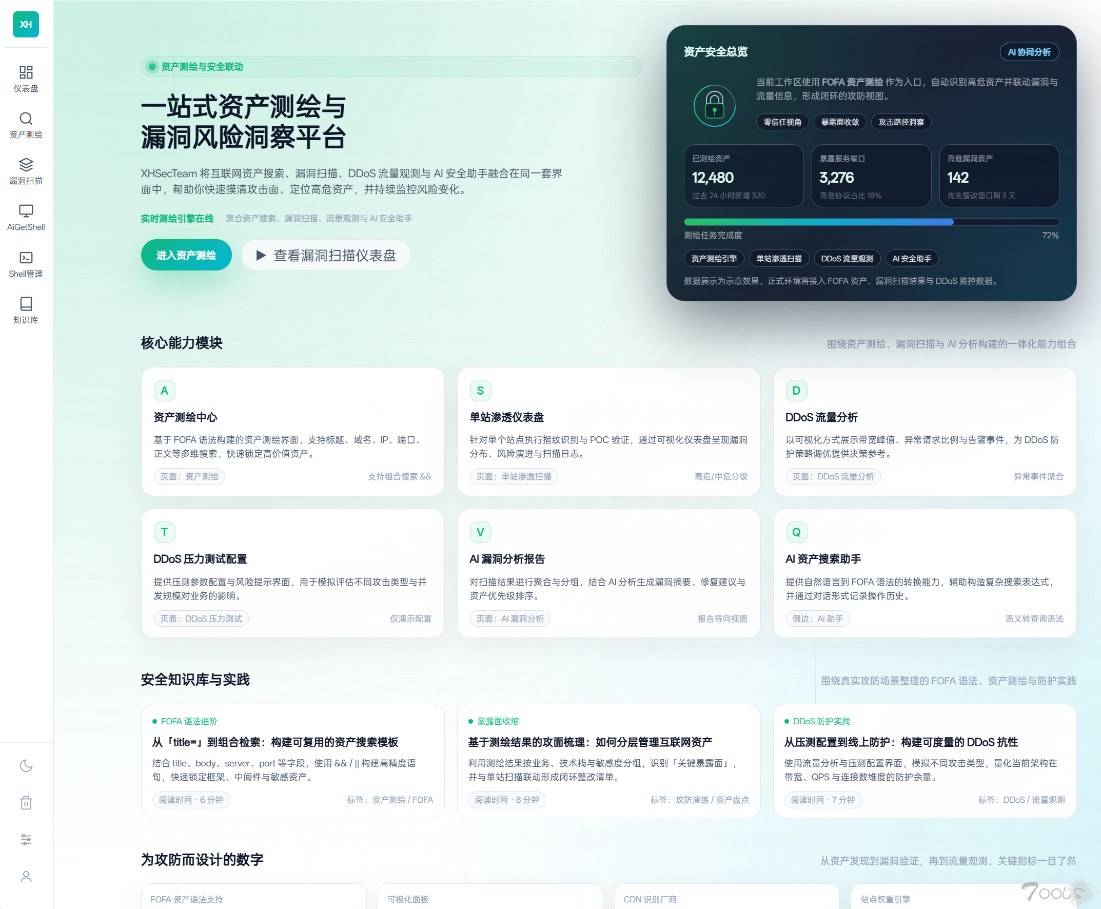 SKILLHack 在线自动GetShell Ai自动化渗透测试平台