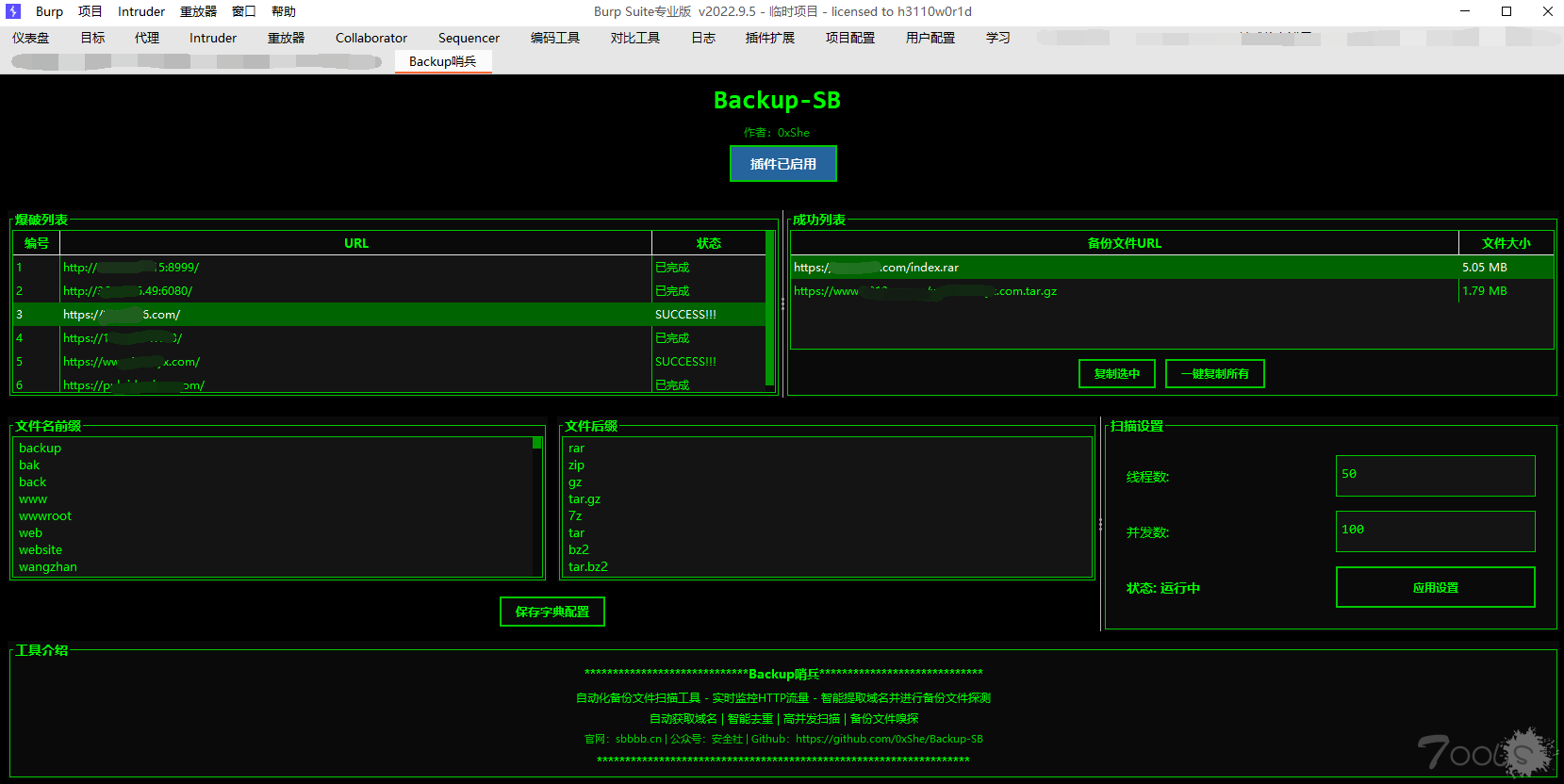 Backup哨兵 - 2026哨兵系列第四弹