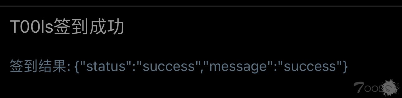 利用 OpenWrt + 定时任务实现网站自动签到并推送通知