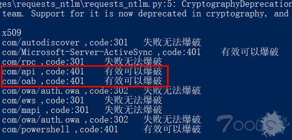 exchange邮件服务器弱口令扫描问题求助