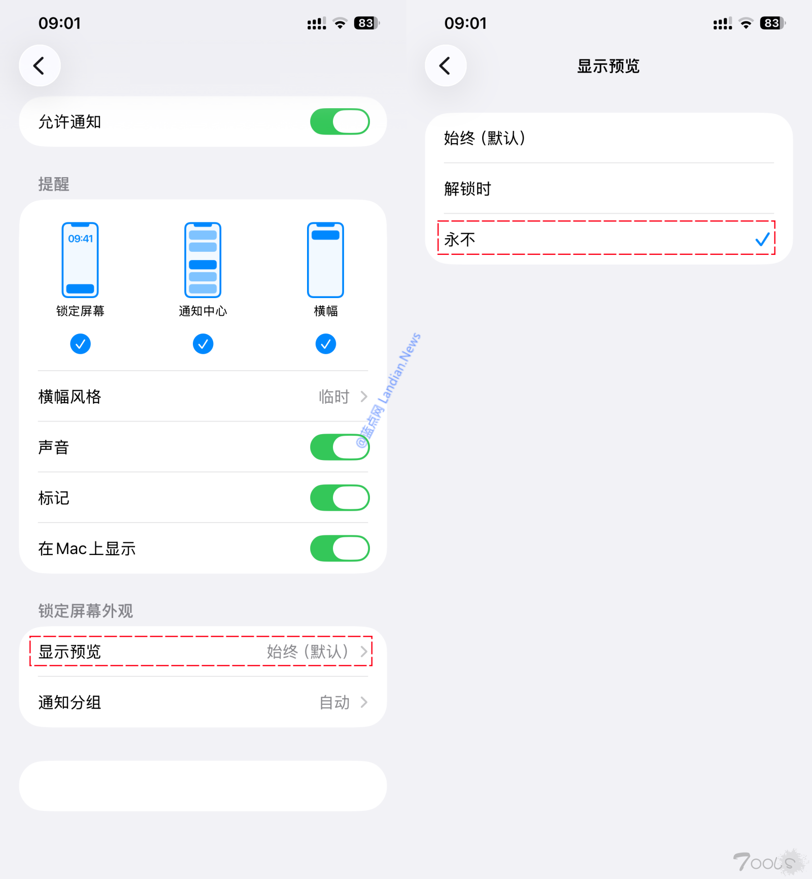 FBI能够从iOS通知存储中提取Signal加密消息 原因是开启iOS锁屏通知预览