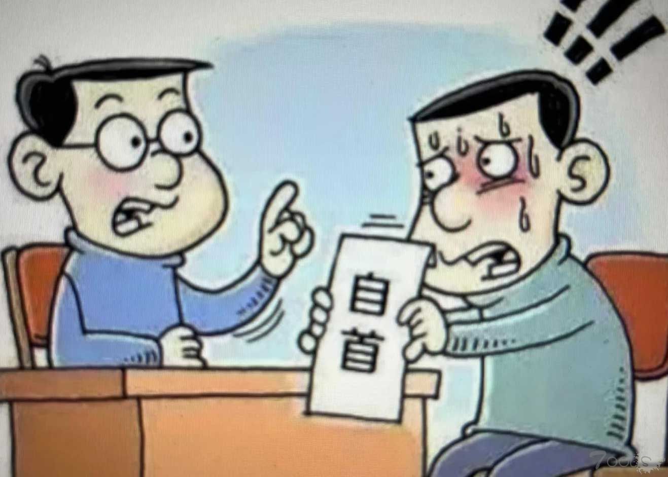 坦白从宽：仅有坦白也能减轻处罚【T00ls法律讲堂第六十三期】