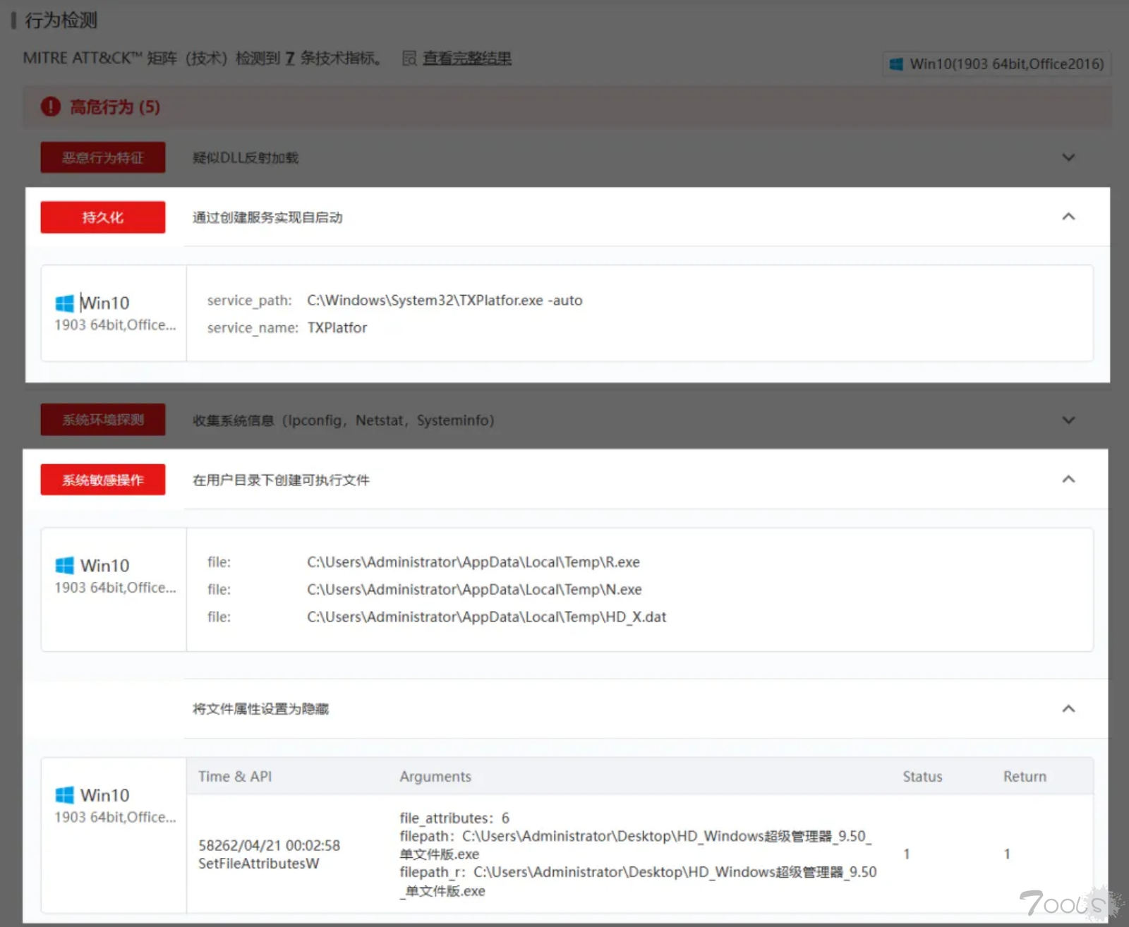 微信公众号「知识存档」大肆传播带毒软件 用户下载软件时应保持谨慎