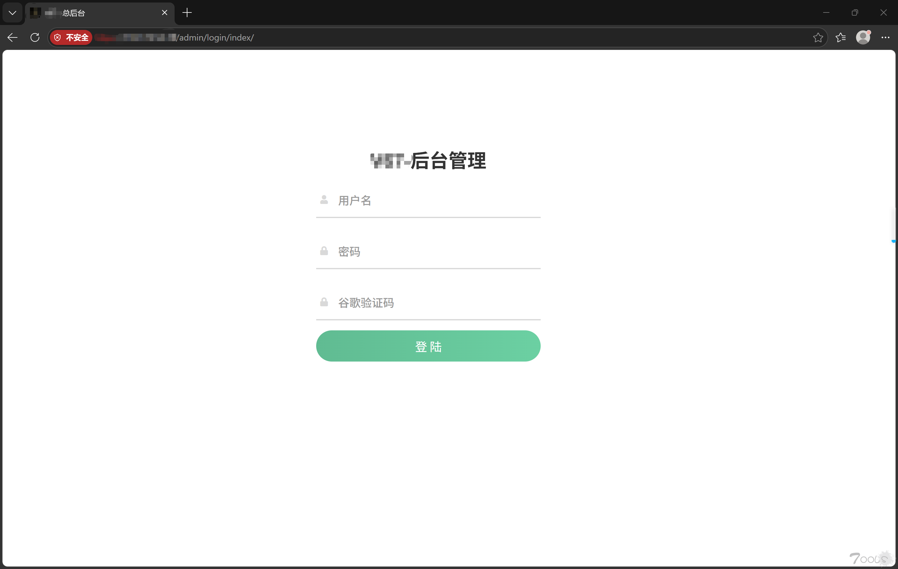 这是哪套系统的后台？