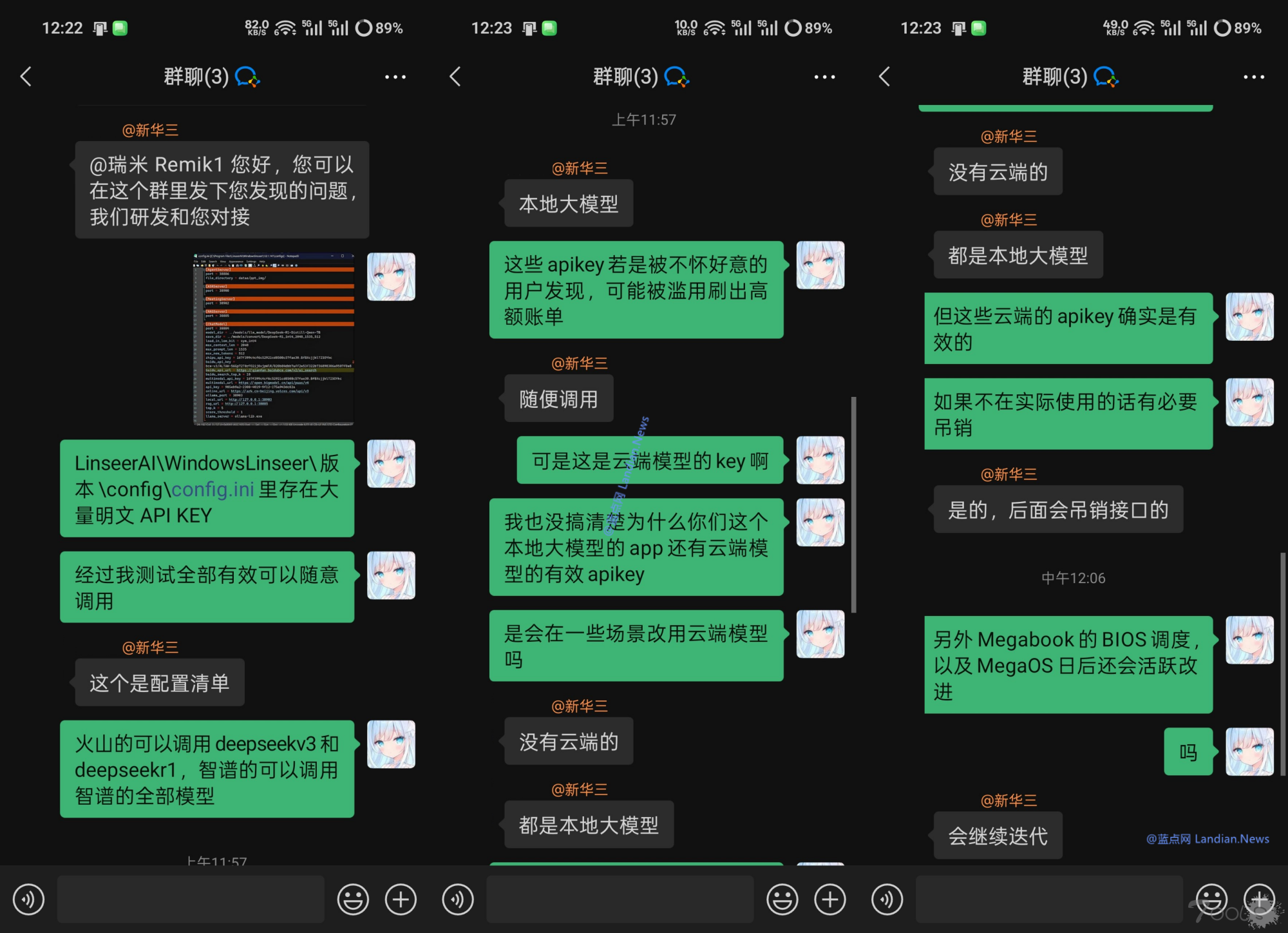 [已吊销] H3C灵犀AI助手直接在配置文件中暴露大量API凭据 3个月后才完成吊销