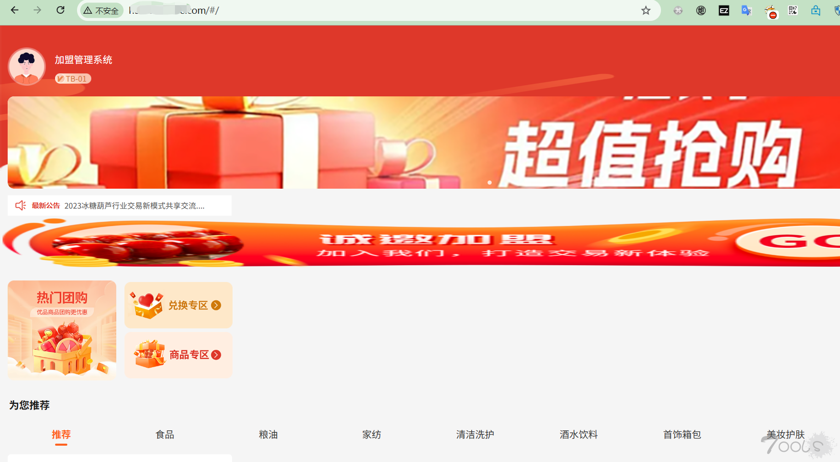 某资金盘渗透