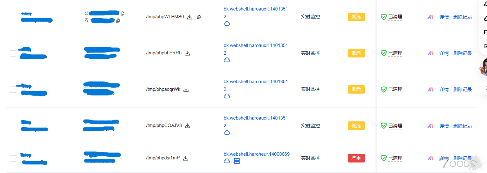 VPS应急响应求教