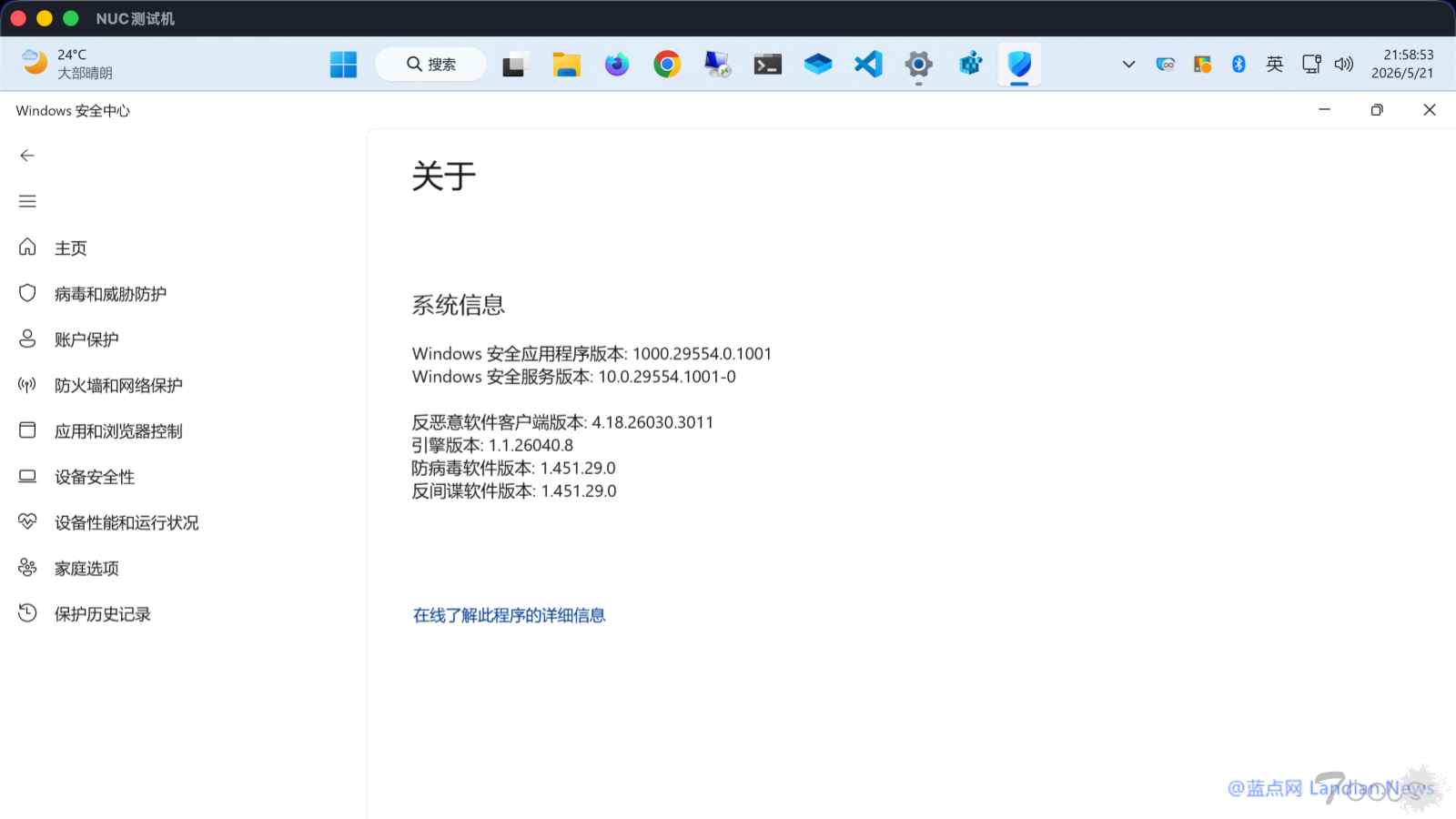 微软披露Microsoft Defender中存在的2个安全漏洞 可被黑客用于本地提升权限