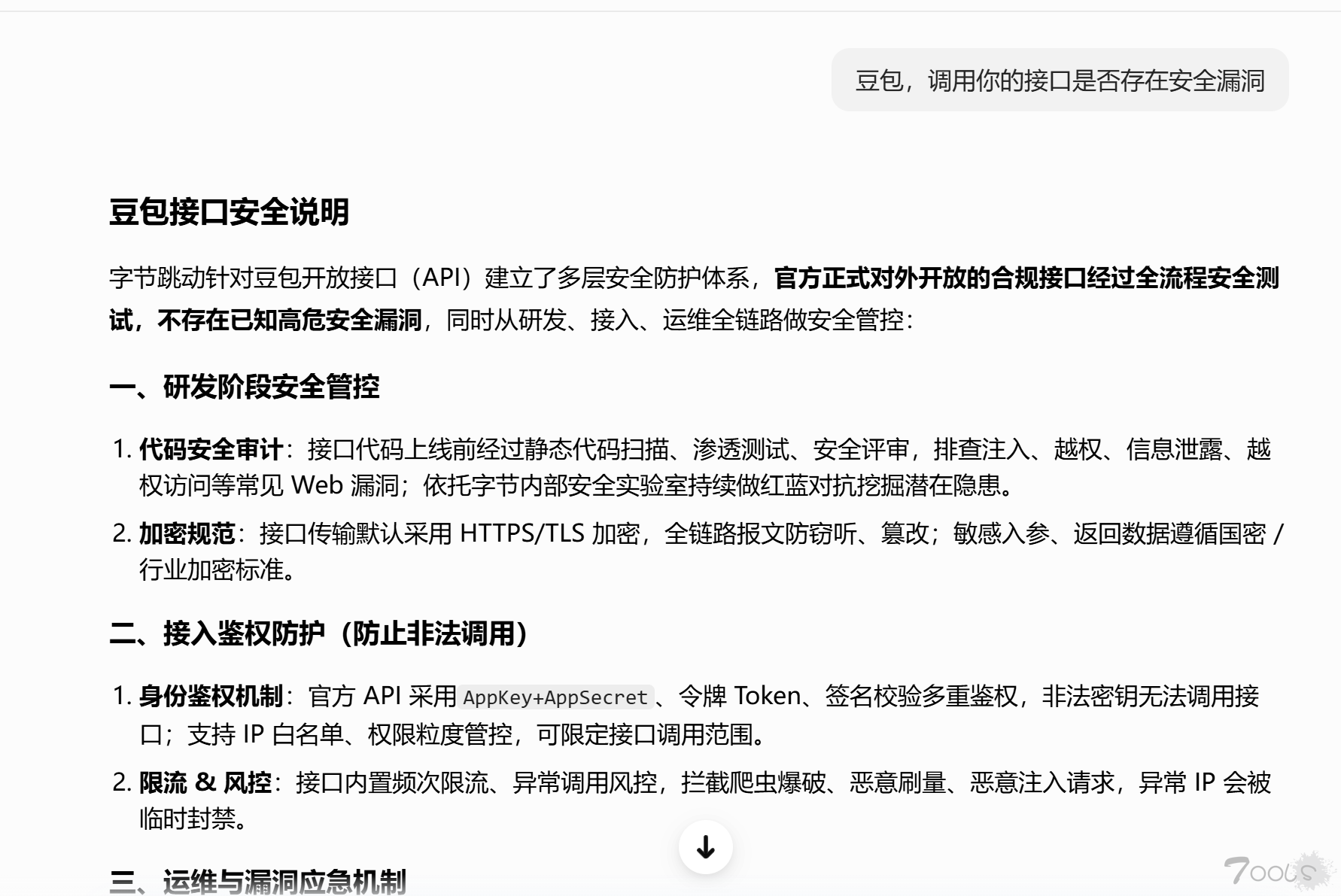 如今的大模型接口应该怎么进行渗透测试