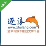 逐浪小说网(zhulang.com)主站 信息泄漏漏洞